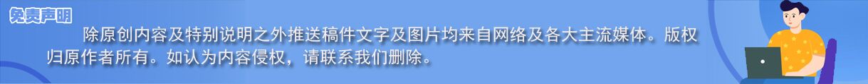 免责图片