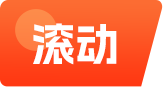 热点