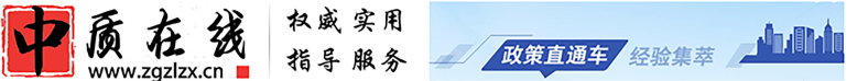 中质在线